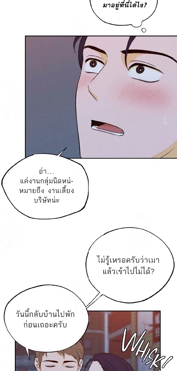 Open at Night EP 2